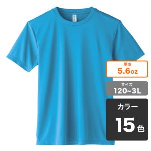 人気のドライTシャツ5：インターロックドライTシャツ