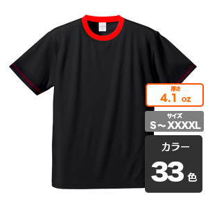 ユニフォームにおすすめ3：ドライアスレチックTシャツ