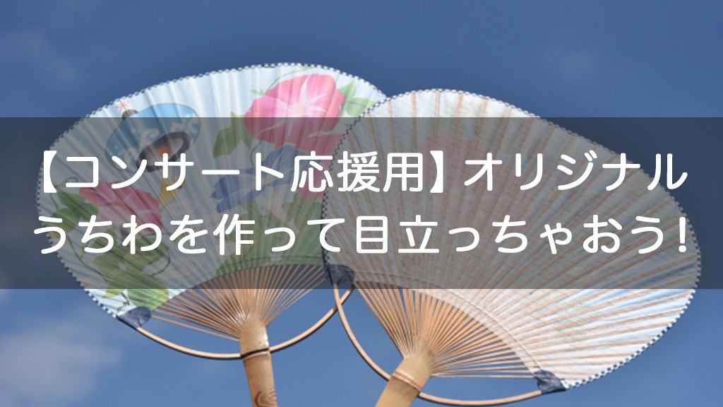 宏光 会いにきたよ イベント文字シール コンサート手作りファンサうちわ ライブ団扇 応援メッセージ 99 Off コンサート手作りファンサうちわ