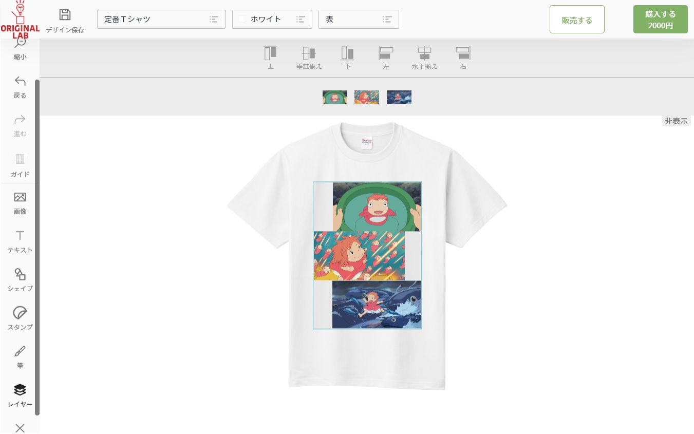 デザインエディタジブリの人気キャラ崖の下のポニョの画像でオリジナルTシャツ