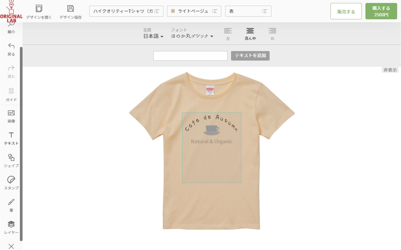デザインエディタ画像お店のオリジナルTシャツ