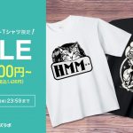 【〜7/21(水)まで】ビッグシルエットTシャツ1,000円OFFクーポン配布中！