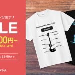 【9/8(水)まで】定番Tシャツ 1,000円OFF クーポン配布中！