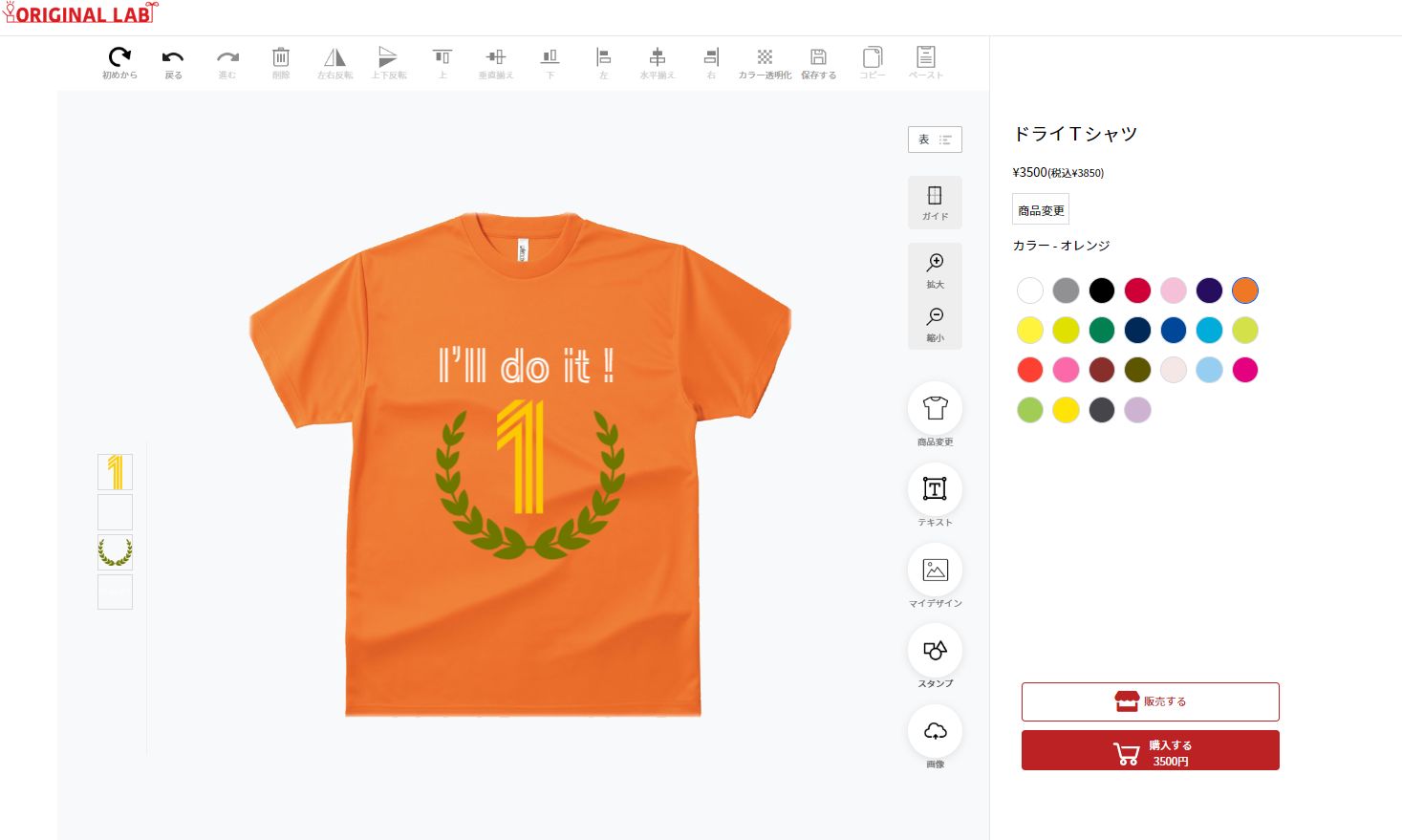 デザインエディタ画像マラソンのTシャツを作成