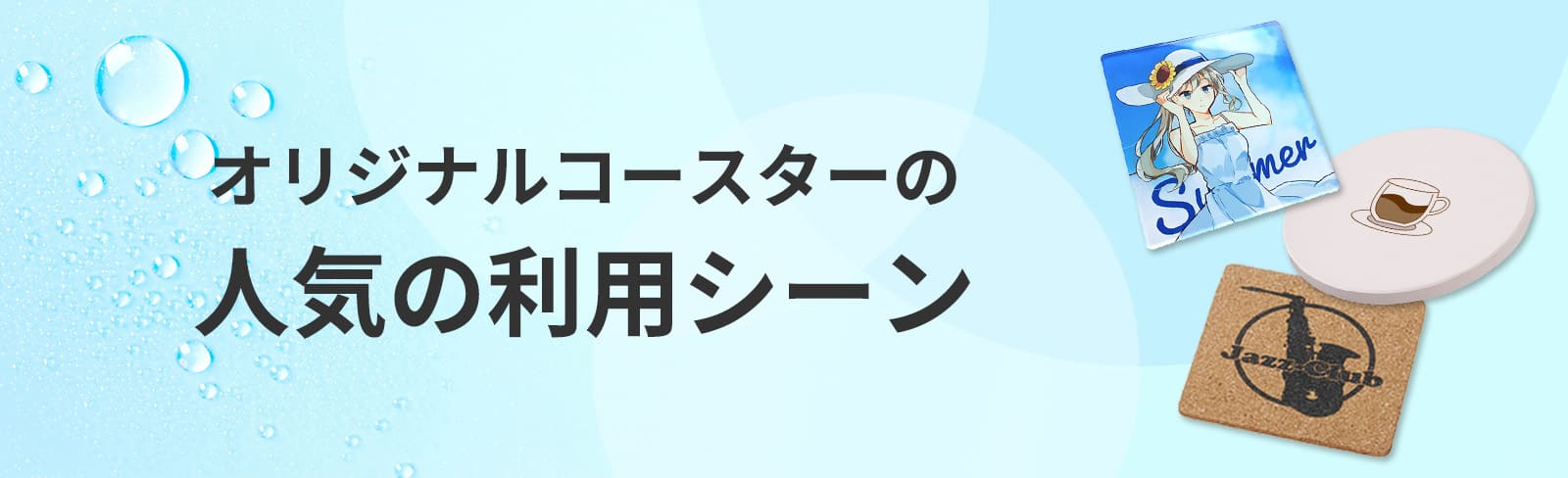 初回限定お試し価格 非売品 N響オリジナルグッズ コースター トート