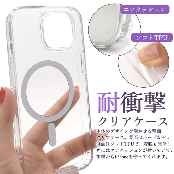 iPhone MagSafe対応 耐衝撃クリアケース詳細2