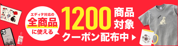 12月キャンペーンバナー