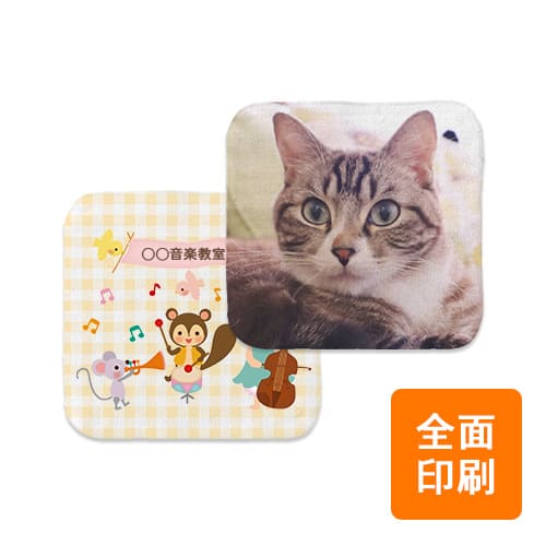 全面プリントハンカチタオル