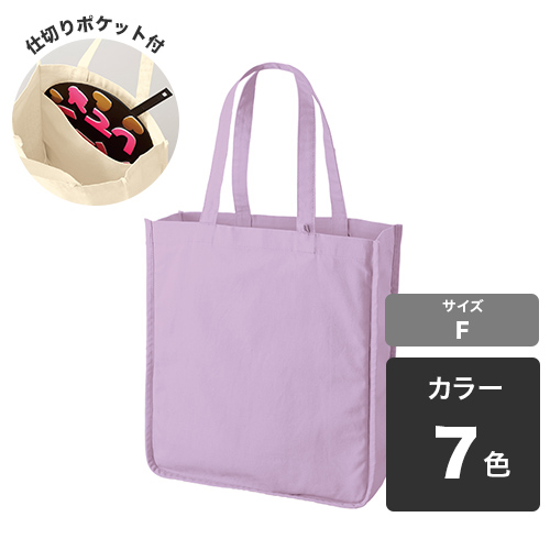 キャンバスホリデースクエアトート(仕切りポケット付)