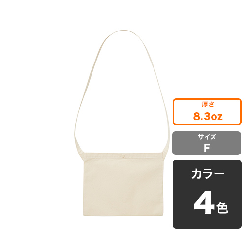 キャンバスサコッシュ(フルカラー転写プリント)